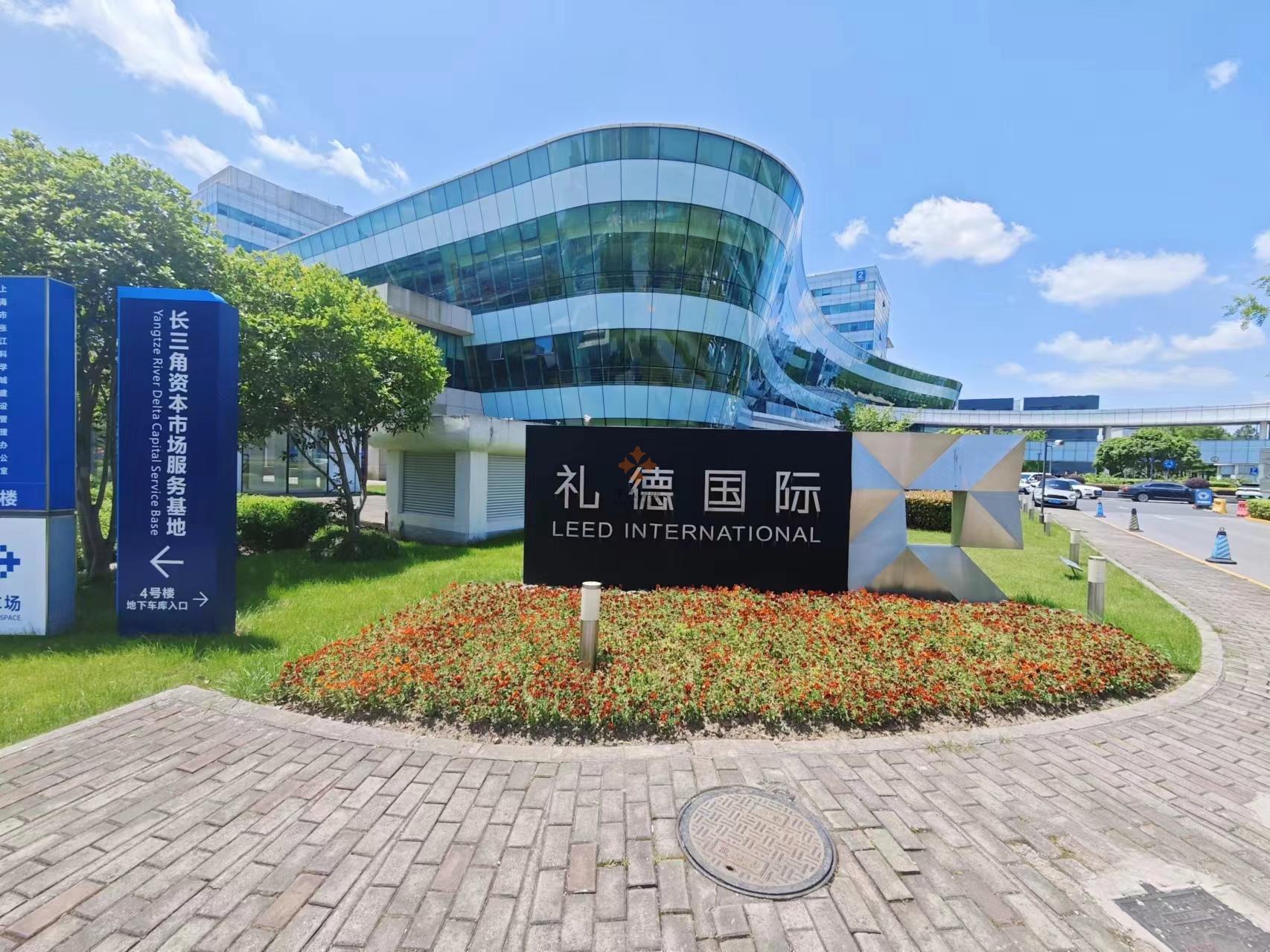 禮德國際 | 廣蘭路寫字樓