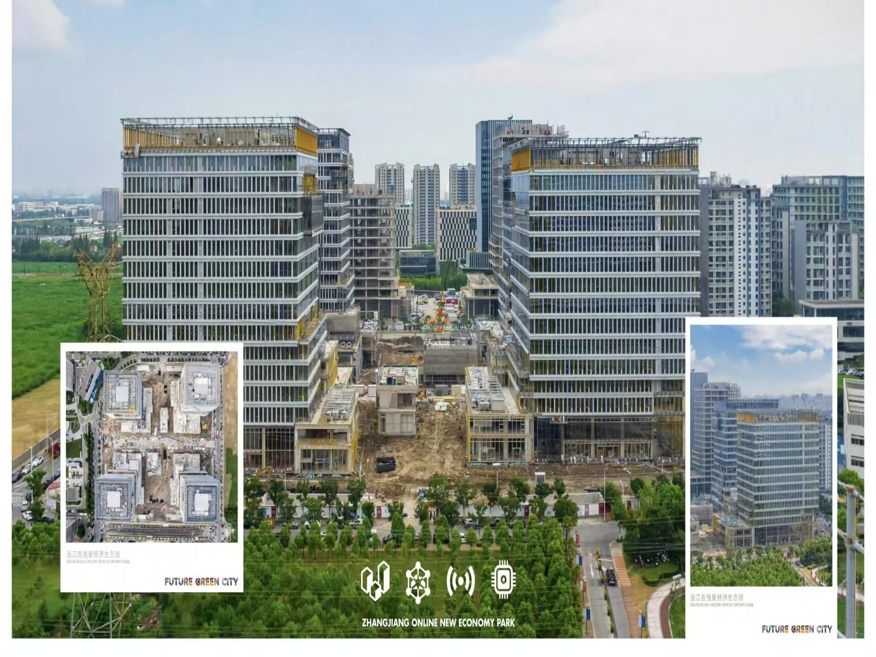 張江在線新經(jīng)濟(jì)生態(tài)園