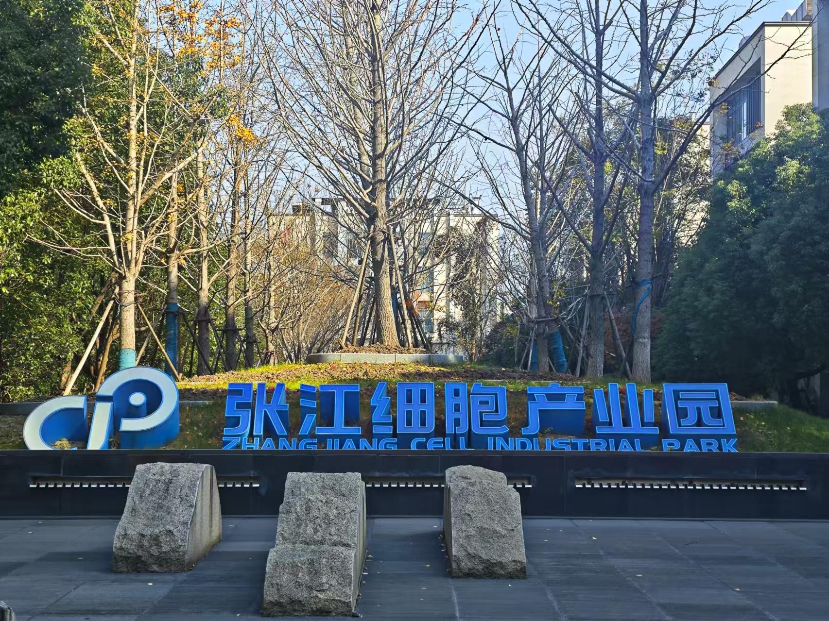 浦東 張江細胞產業(yè)園 400平米 簡裝