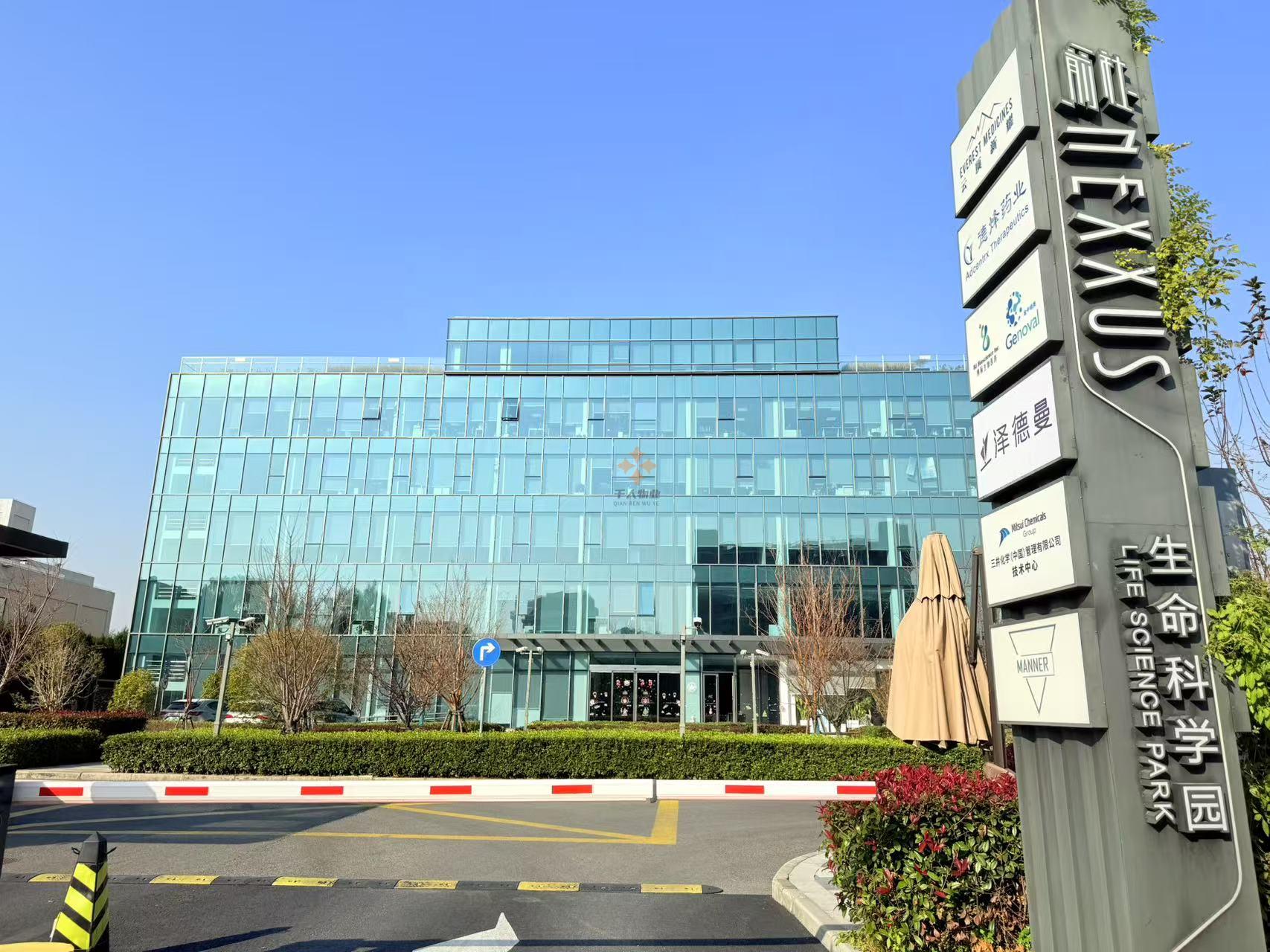 前社·生命科學(xué)園