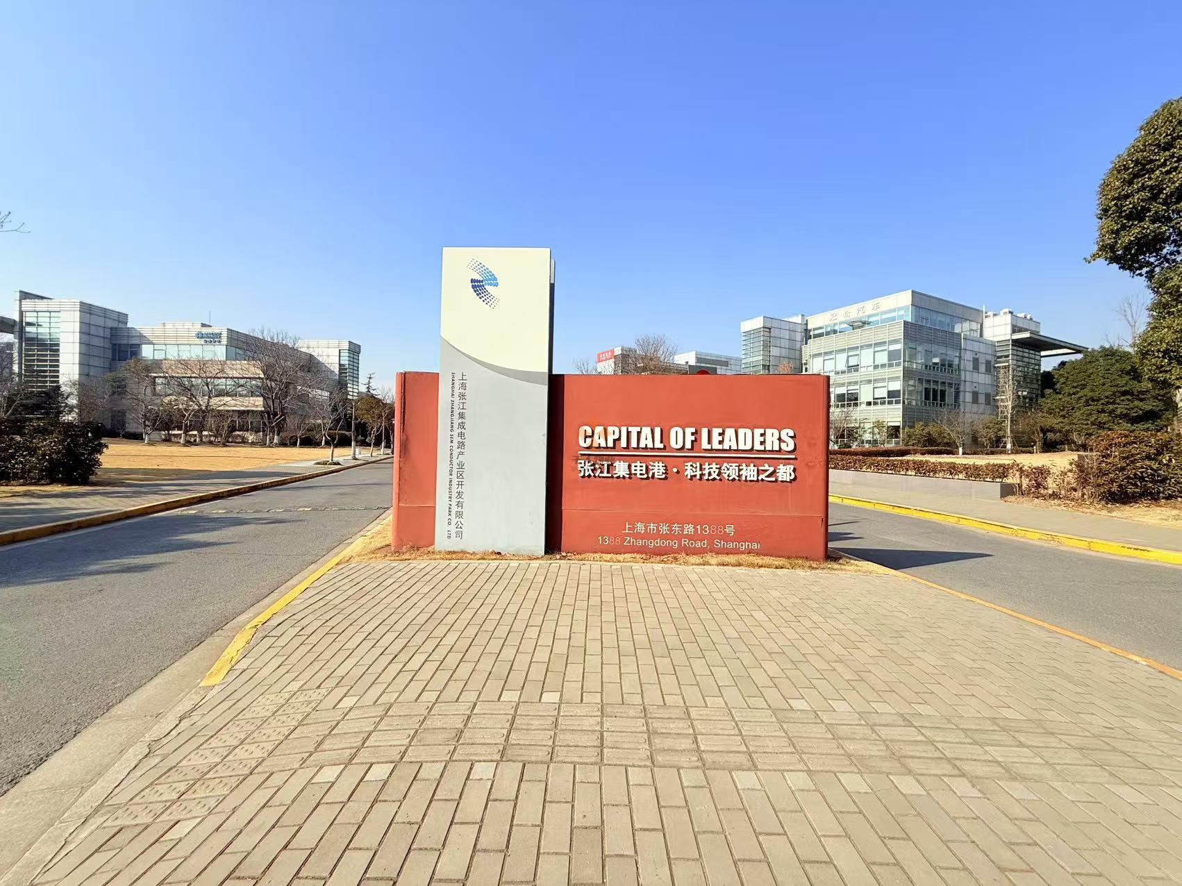 浦東 張江科技領(lǐng)袖之都 2500平米 簡裝