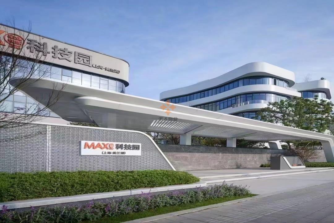 MAX科技園（上海美蘭湖）