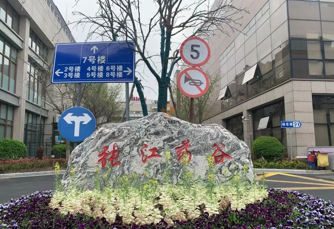 張江藥谷招租！生物技術(shù)與現(xiàn)代醫(yī)藥產(chǎn)業(yè)聚集地辦公位速搶