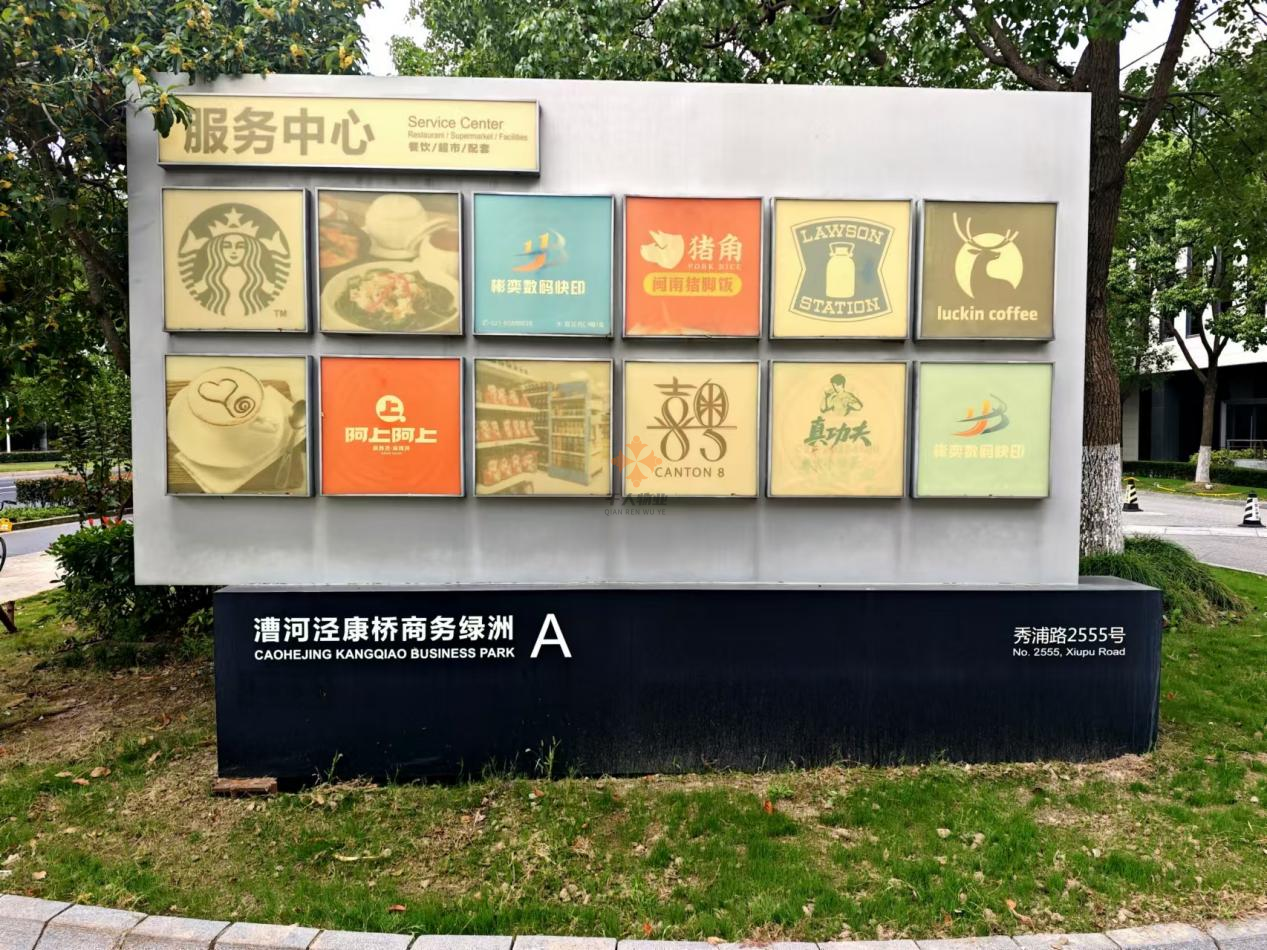 漕河涇康橋商務(wù)綠洲2.png