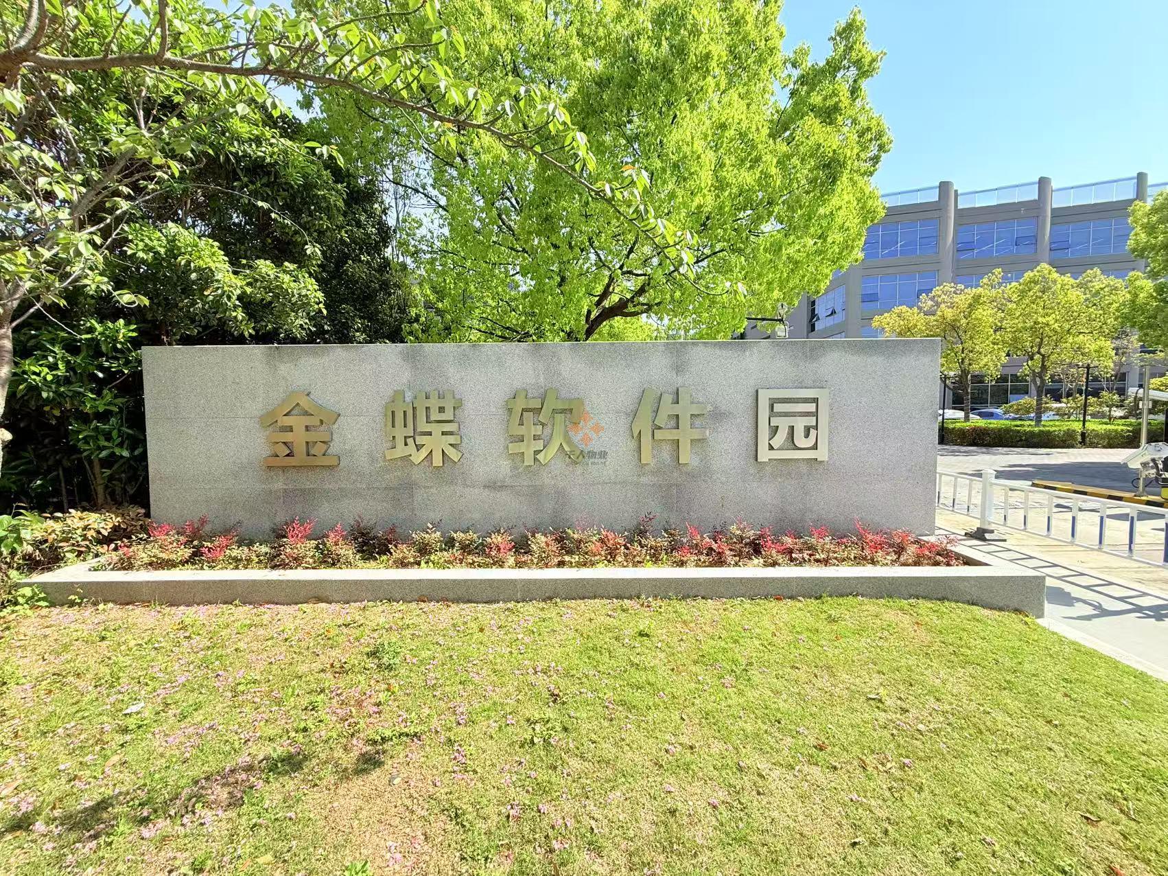 金蝶軟件園